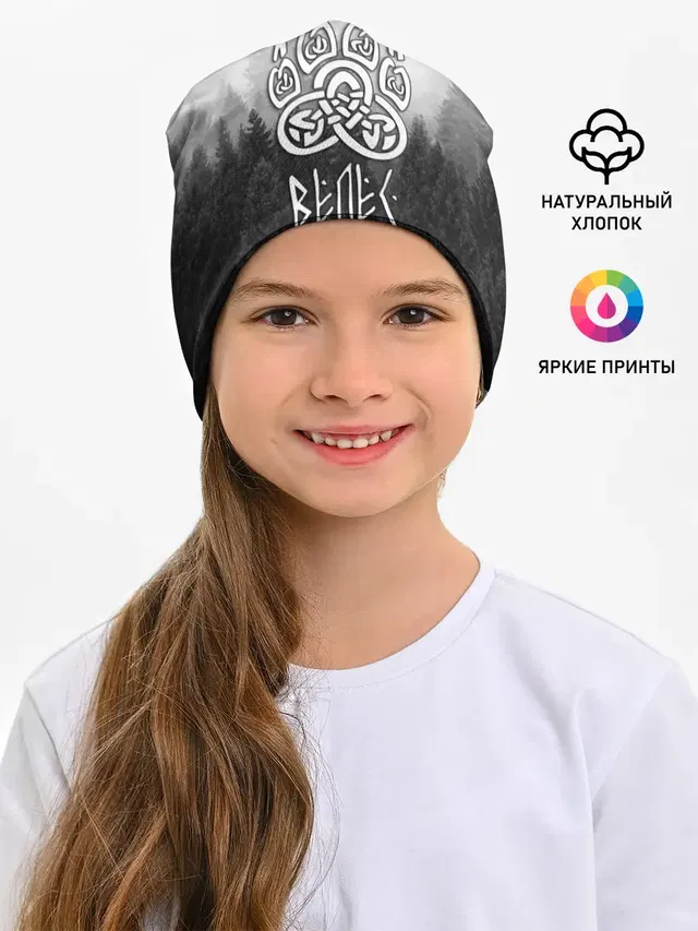 ВЕЛЕС туманный лес