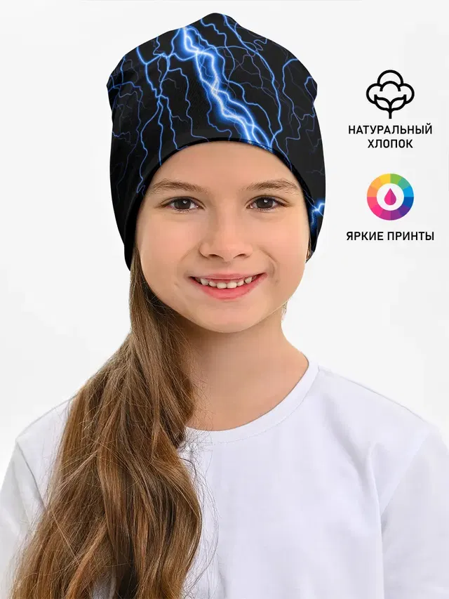 ГОЛУБАЯ МОЛНИЯ / ГРОЗА