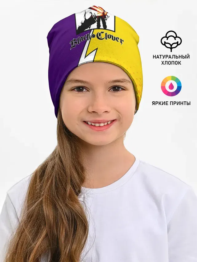 Чёрный Аста фиолетовый/желтый