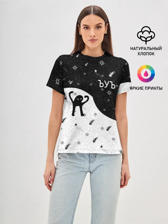 ЪУЪ