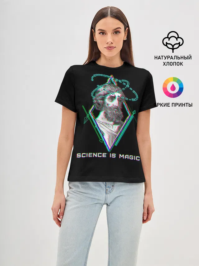 Magic is science - Пифагор