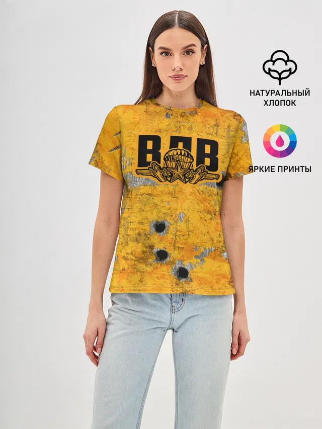 ВДВ