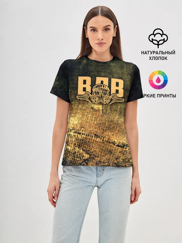 ВДВ