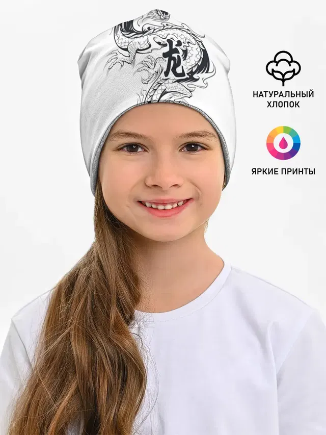 Китайский дракон на белом фоне