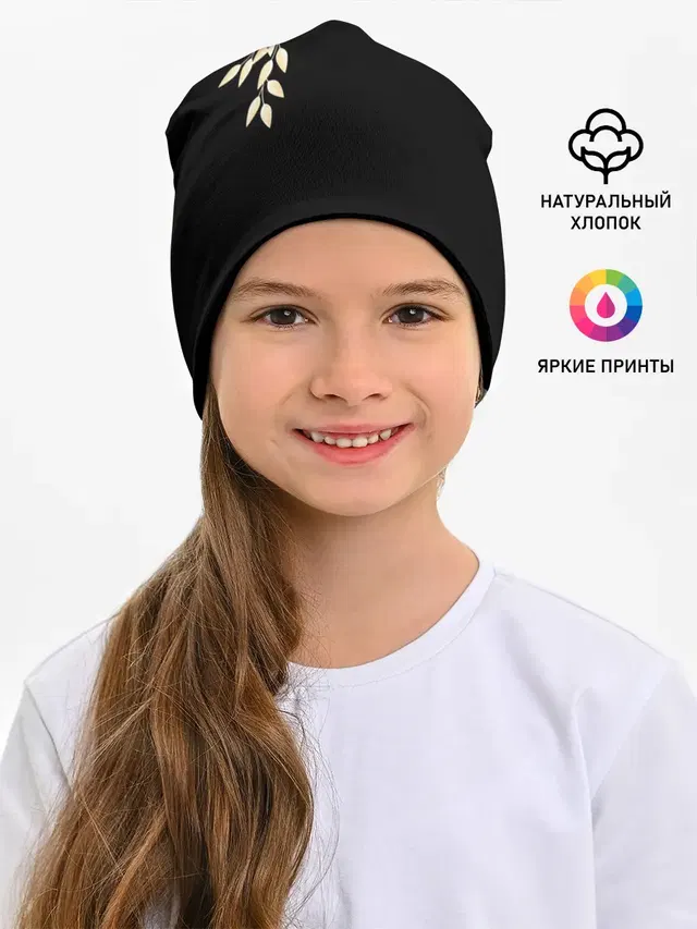 Детская шапка