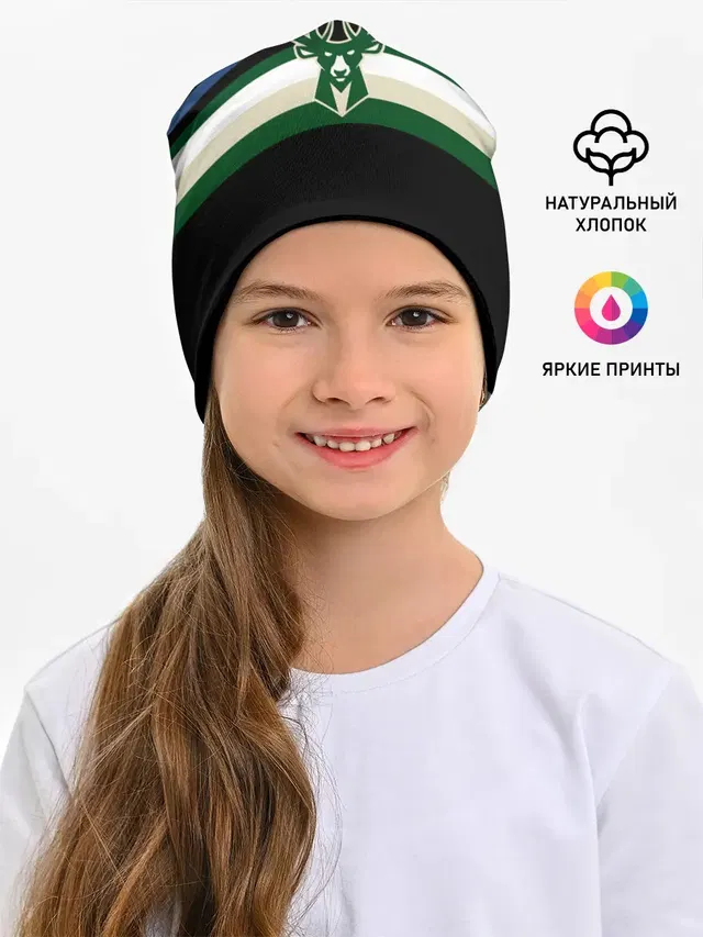 Детская шапка с принтом «НБА — Milwaukee Bucks форма. Statement Edition»