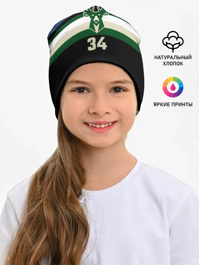 Milwaukee Bucks форма. Яннис Адетокумбо