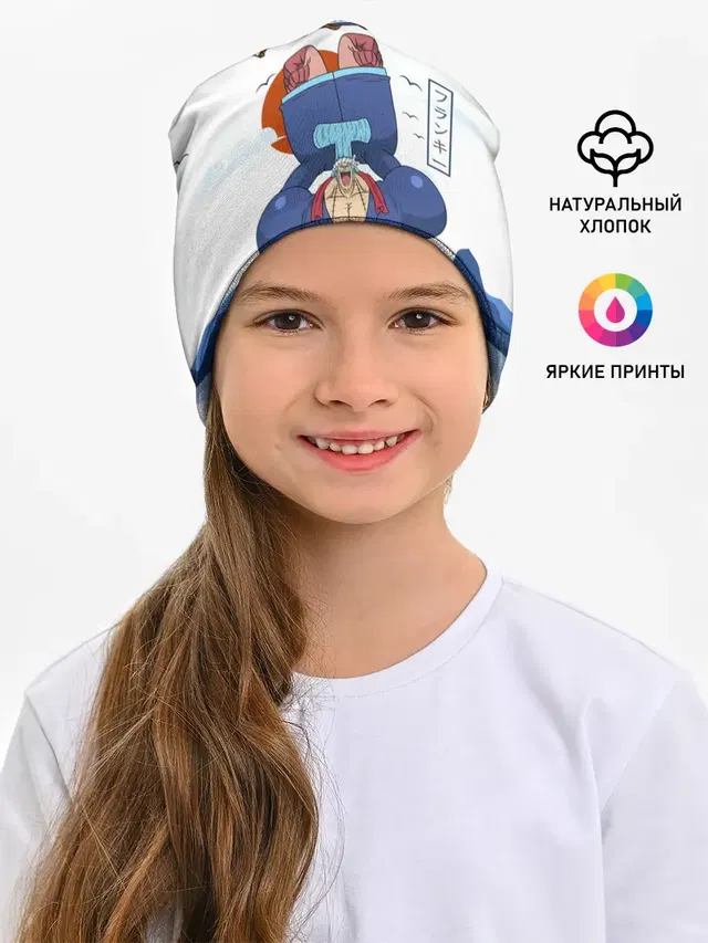 Детская шапка с принтом «Ван Пис — Фрэнки One Piece. Большой куш»