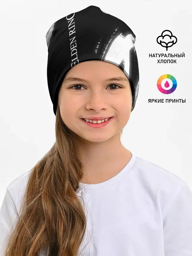 Детская шапка с принтом «Разные игры — Elden Ring - Brush»