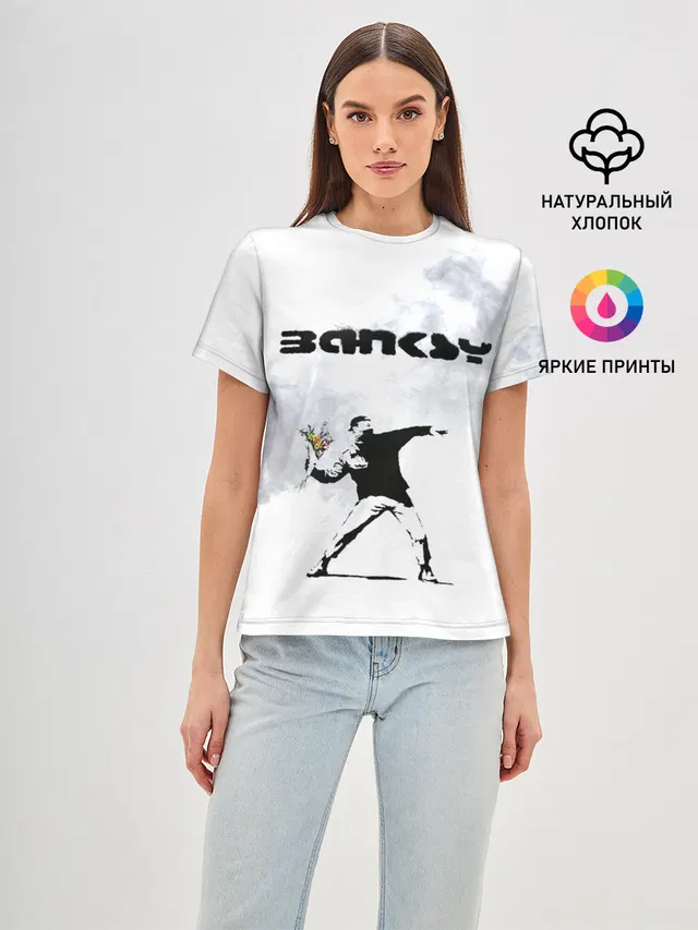 Banksy