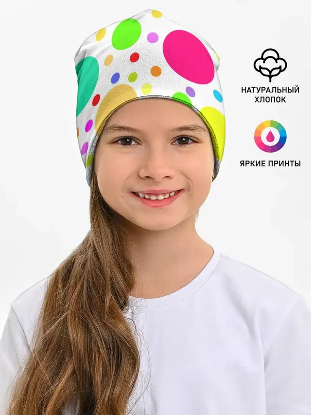Детская шапка с принтом «Polka dot»