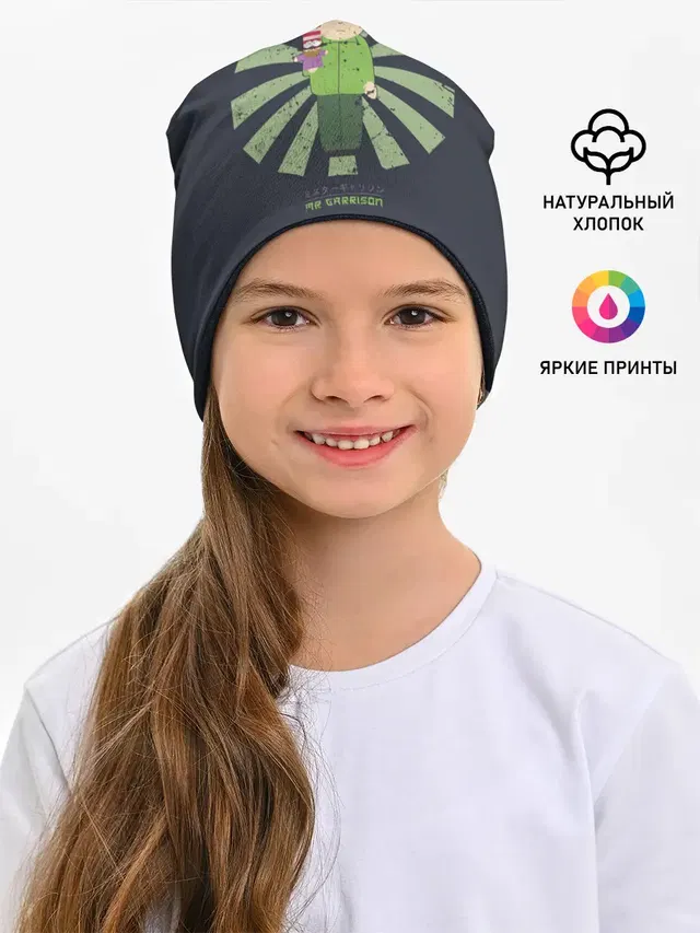 Мистер Гаррисон