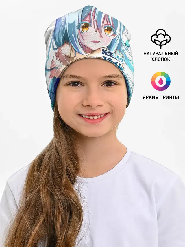 Римуру, О моём перерождении...