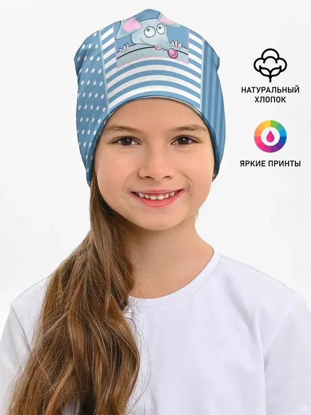Веселая Мышь