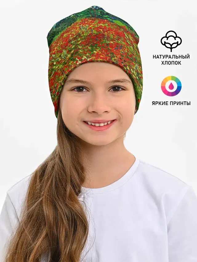Поле с маками, Ван Гог