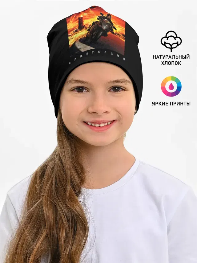 Ария АРМАГЕДДОН
