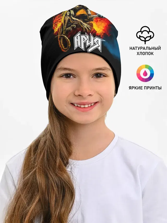 Детская шапка с принтом «Ария — Ария - Химера»