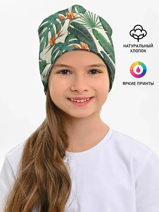 Тропический паттерн