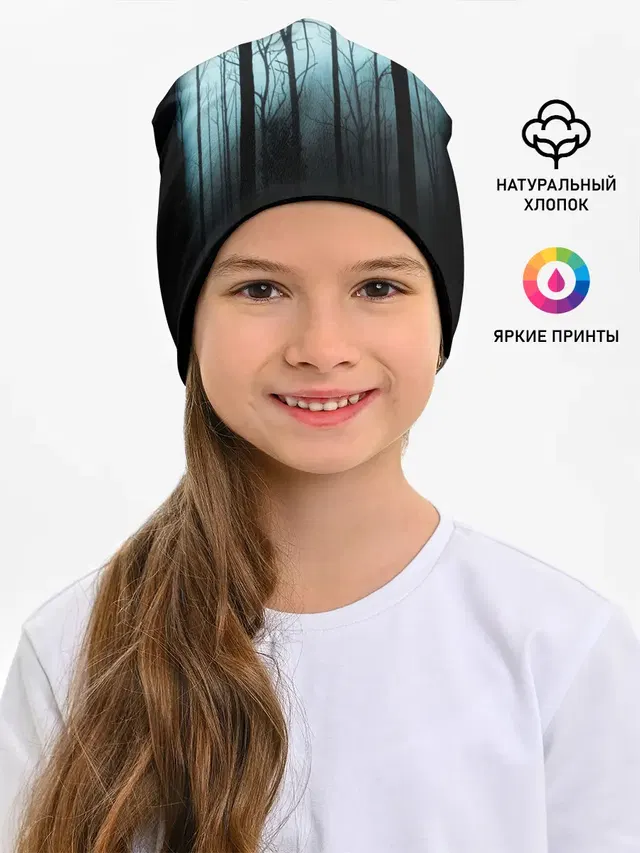 ЖУТКИЙ ЛЕС