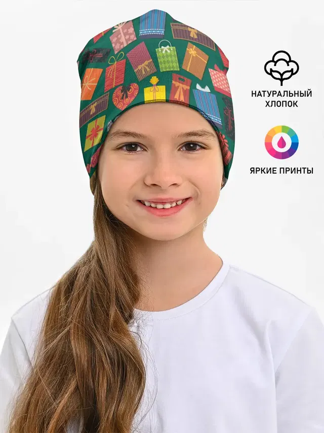 Подарки