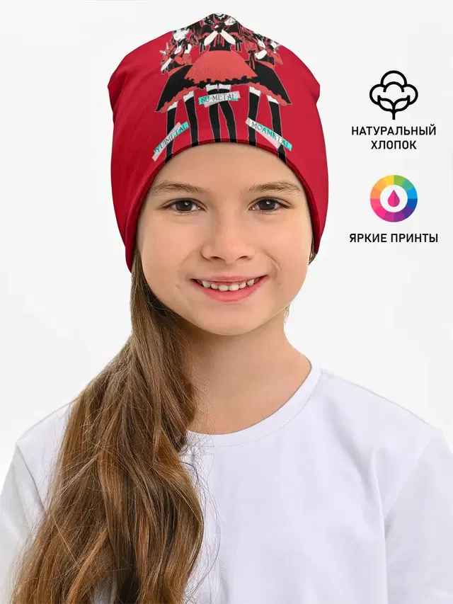 Детская шапка с принтом «Babymetal — Yui Su Moa»