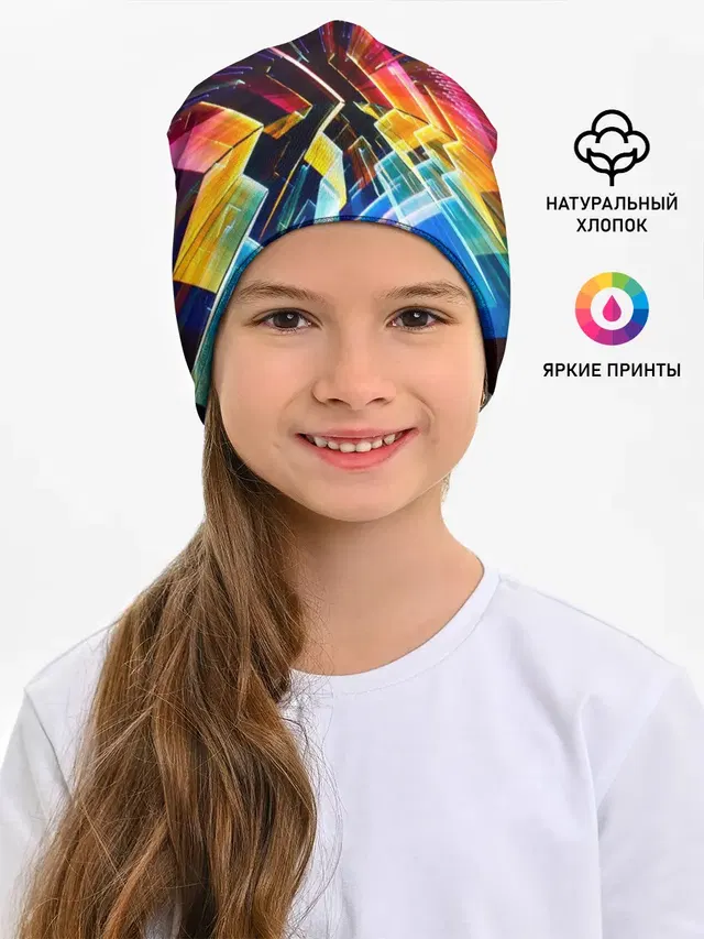 Цифровая радуга