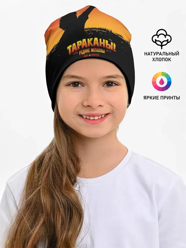 Тараканы! РЕДКИЕ МЕТАЛЛЫ