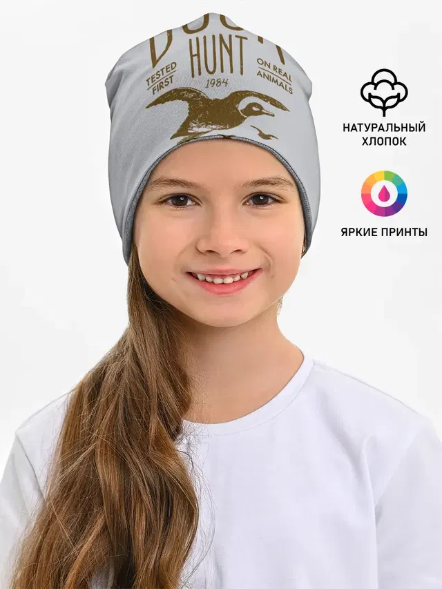 Утиная охота