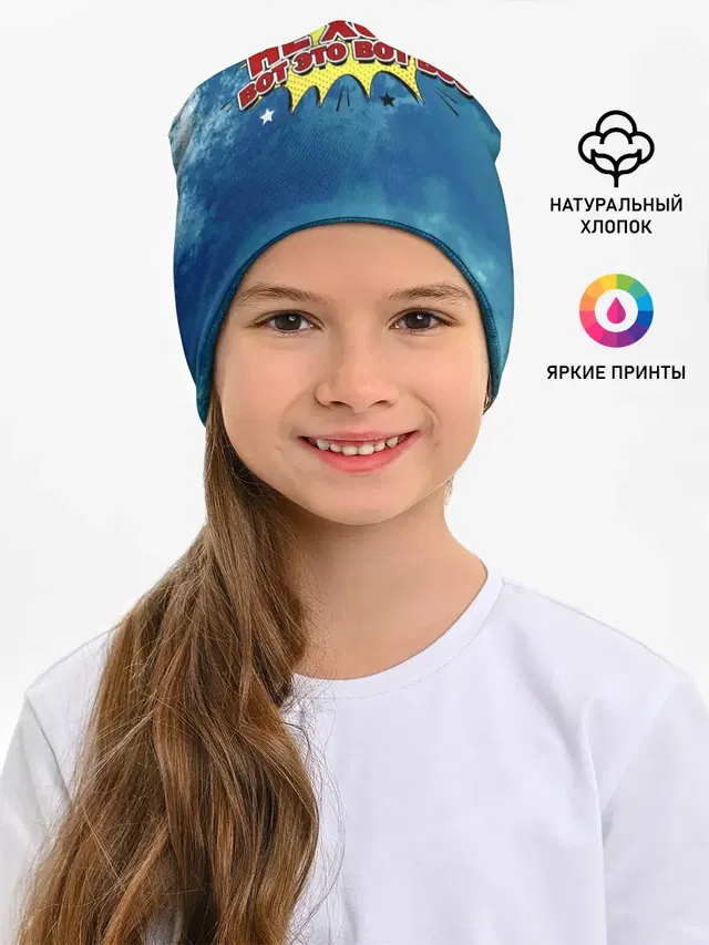 Не хочу!