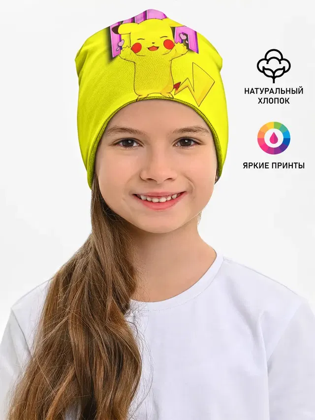ПИКАЧУ | PIKACHU