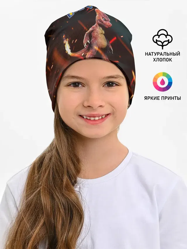 Детская шапка с принтом «Покемоны — Charizard»