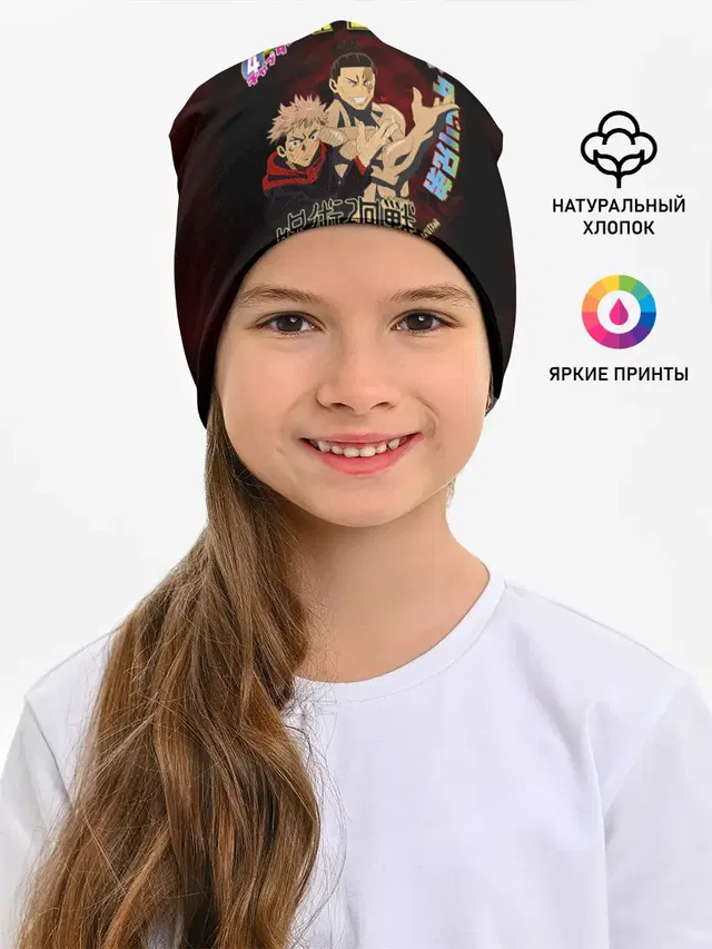 Итадори Юдзи и Тодо Аой Магическая битва