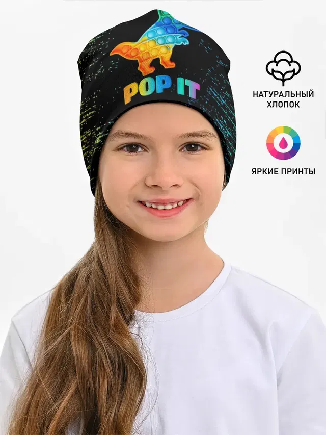 POP IT DINOSAUR | ДИНОЗАВР