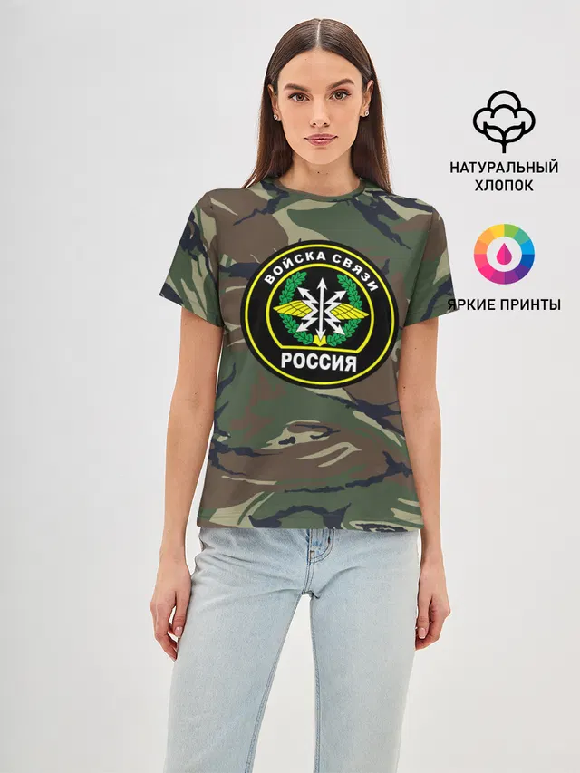 Войска связи