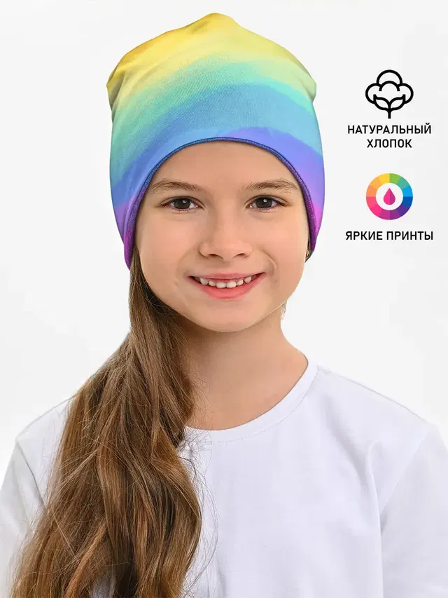 РАДУЖНЫЕ ВОЛНЫ | RAINBOW WAVES