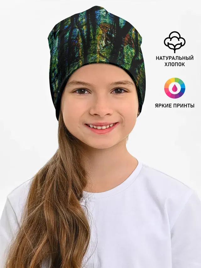 Разноцветная гора