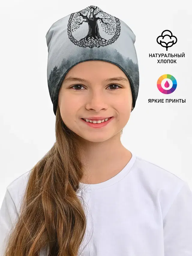 Иггдрасиль | Yggdrasil