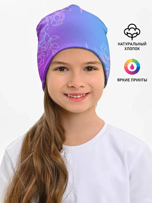 Детская шапка