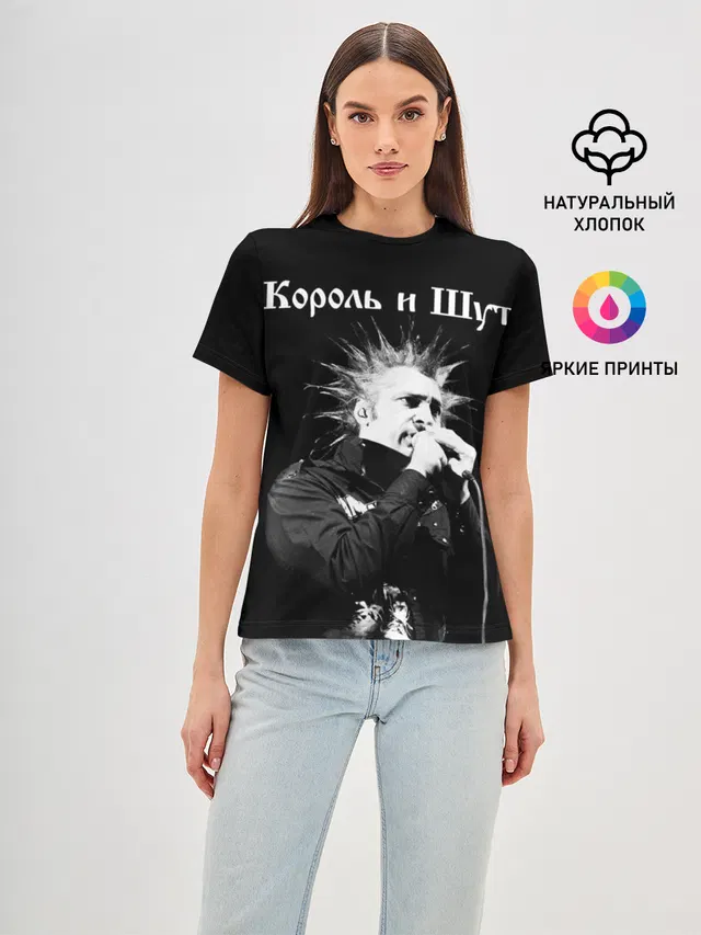 Король и Шут + Анархия
