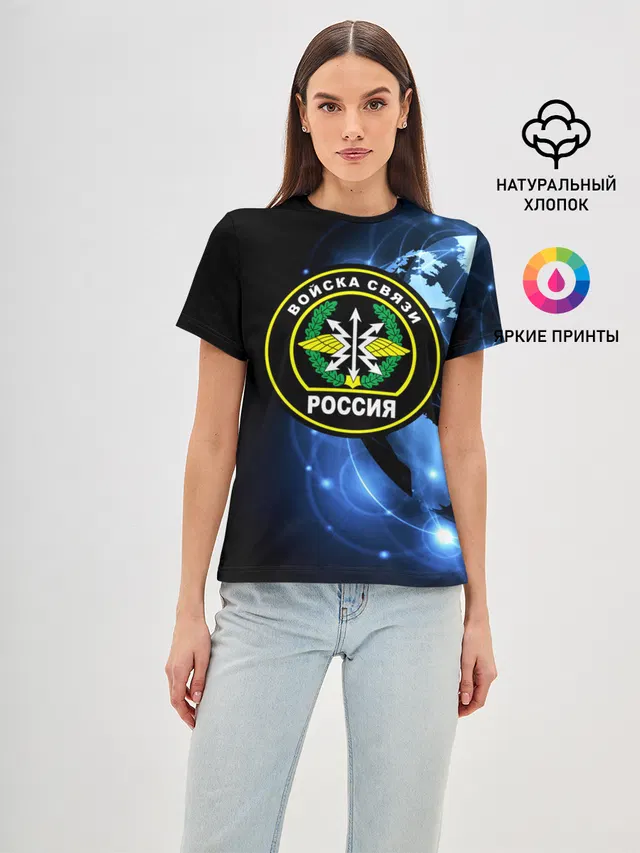 Войска связи