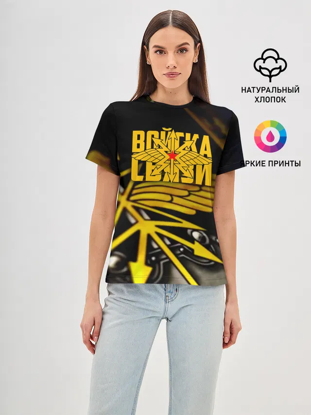 Войска связи
