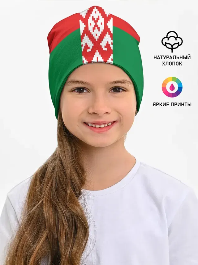 Белоруссия