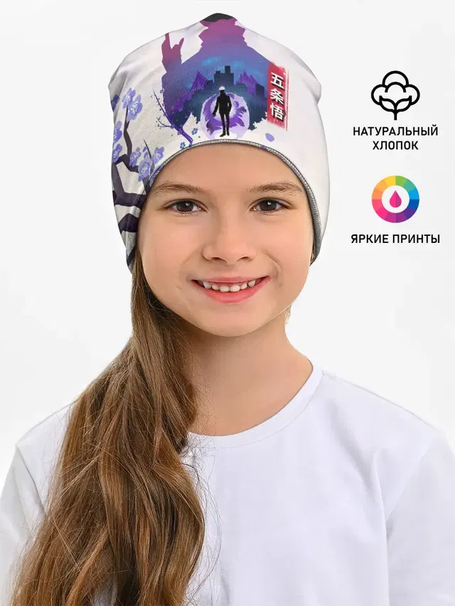 Годжо Сатору Магическая битва