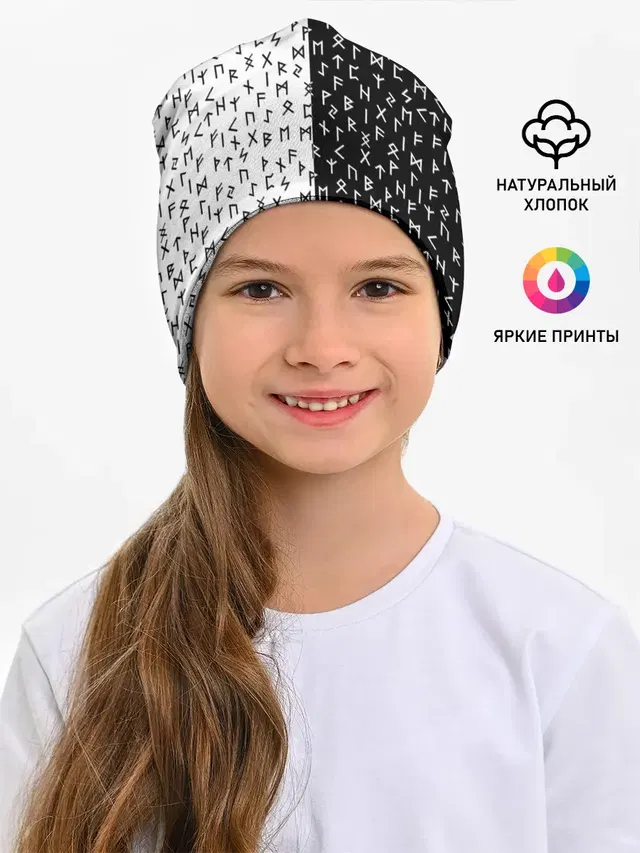 Руны