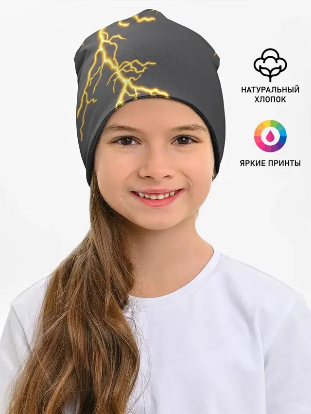 Яркая молния
