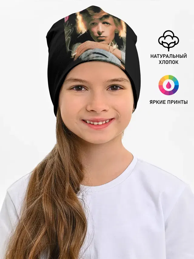 Детская шапка с принтом «David Bowie — Young Americans - David Bowie»