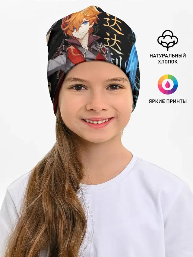 Тарталья, Genshin Impact