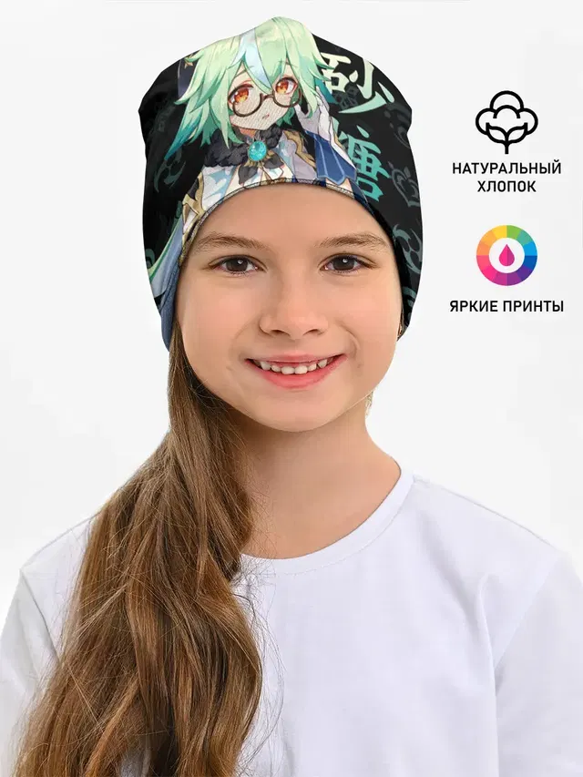 Сахароза / Genshin Impact