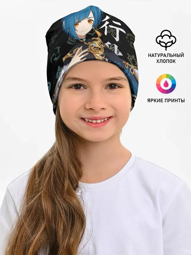 Син Цю / Genshin Impact