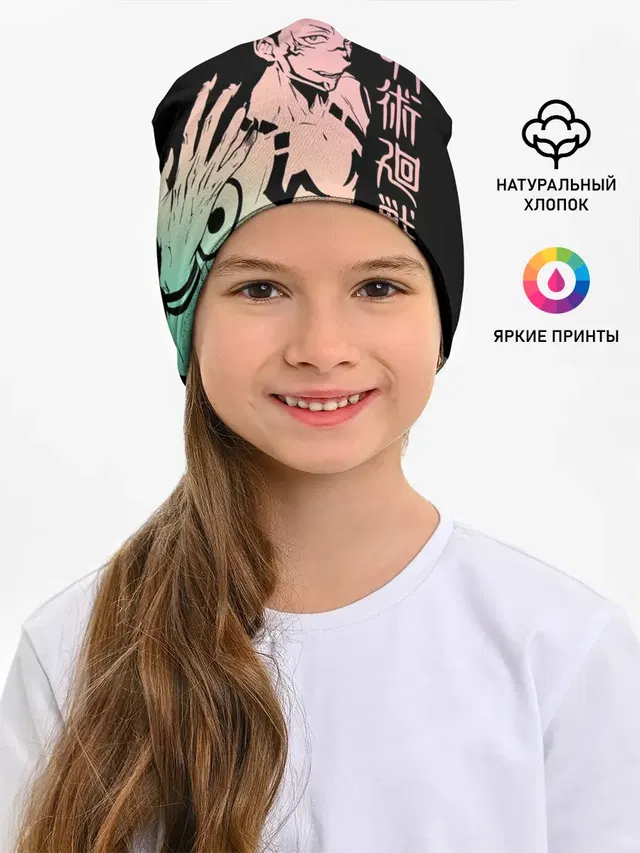 Сукуна, Магическая битва